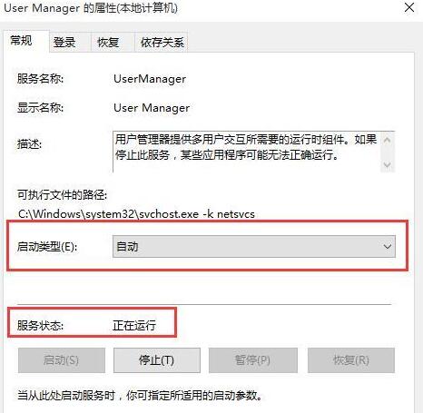 user manager