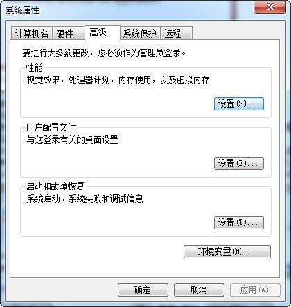 系统属性