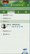 yy怎么截图 yy截图的设置方法