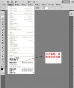 ps笔刷怎么安装？photoshop笔刷安装图解教程