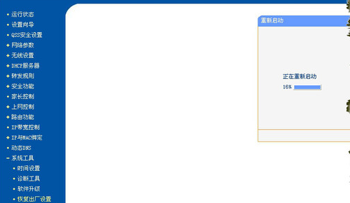 路由器恢复中