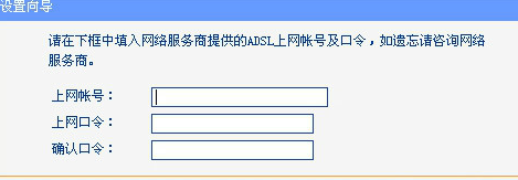 输入帐号