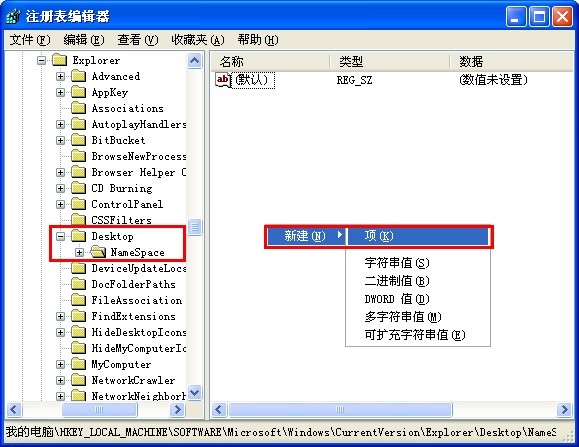 进入注册表