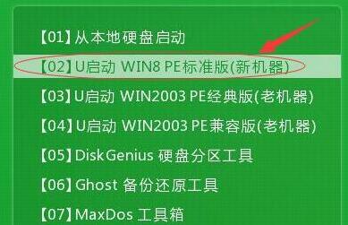 u启动
