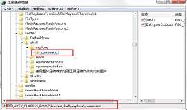 win7快捷键失灵怎么修复