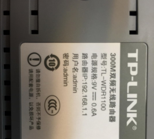 路由器默认密码