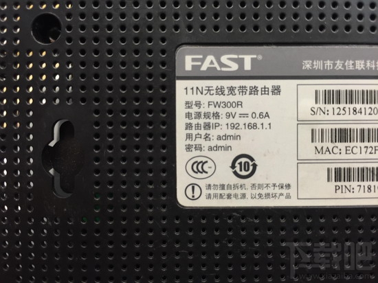 路由器默认密码