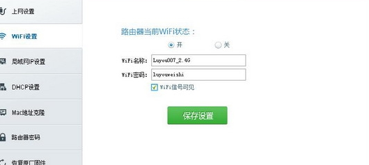 路由器默认密码