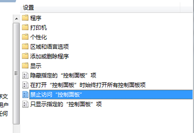 打开配置界面