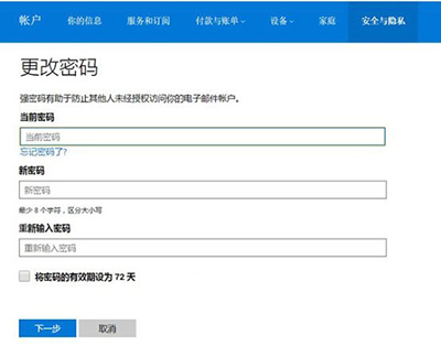 选择更改密码