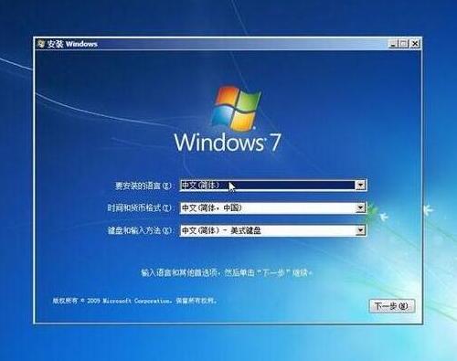 win7系统