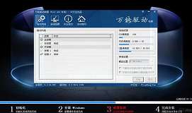 机械师t47使用u盘安装win7系统教程