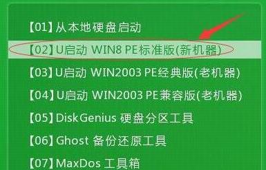 u启动