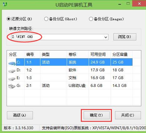 pe装机工具