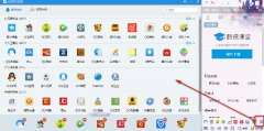 qq工具栏在哪里 qq软件管理位置