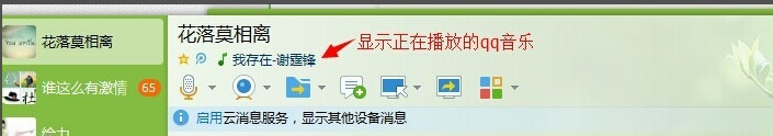为什么qq音乐不显示在qq上