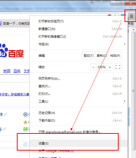 谷歌翻译浏览器