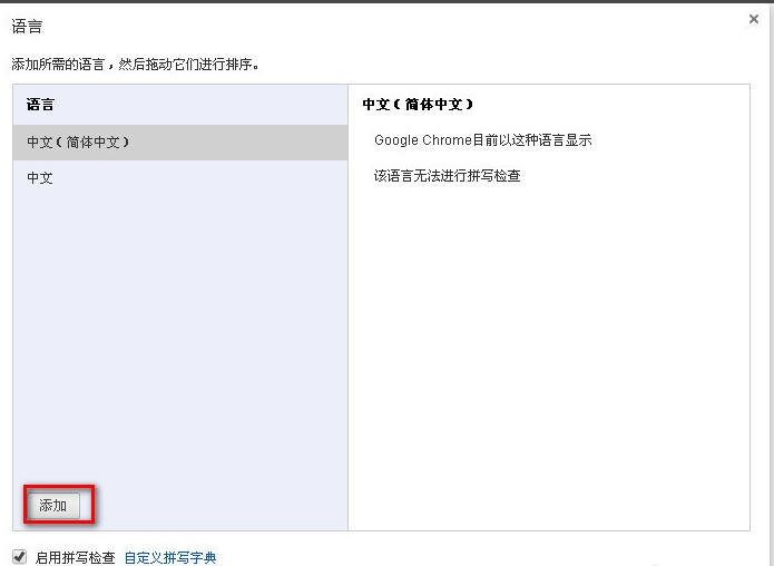 谷歌翻译浏览器