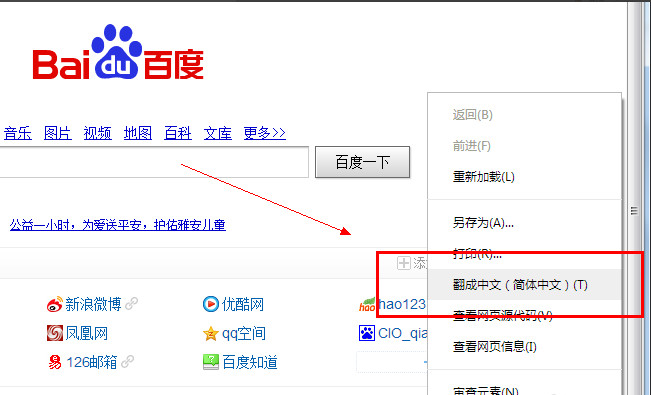 谷歌翻译浏览器