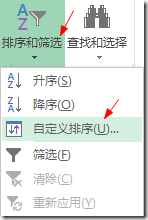 Excel2016数据透视表排序和筛选教程
