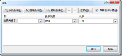 Excel2016数据透视表排序和筛选教程