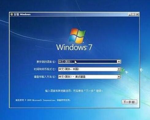 联想b4655一体机使用u盘装系统安装win7系统