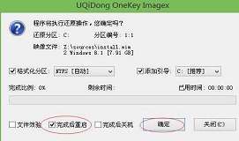 海尔s200使用u盘安装win8.1系统教程