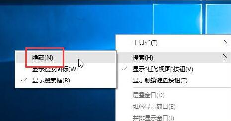 隐藏搜索框