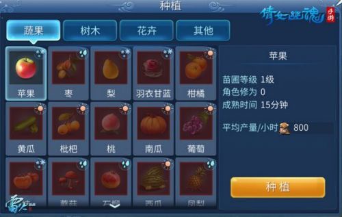 倩女幽魂手游家园怎么玩