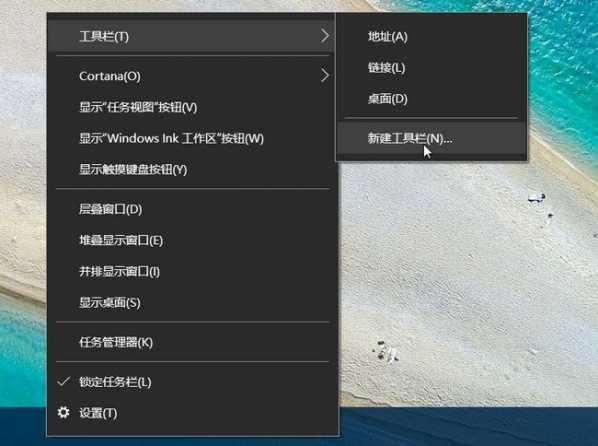 Win10快速启动栏不见了怎么恢复