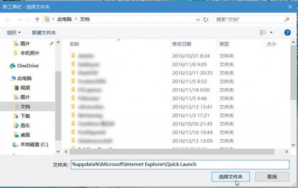 Win10快速启动栏不见了怎么恢复