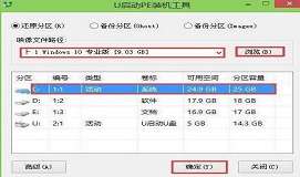 机械师f57使用u盘安装win10系统教程