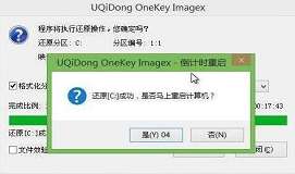 海尔s520使用u盘安装win7系统教程