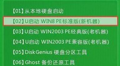 u启动主菜单