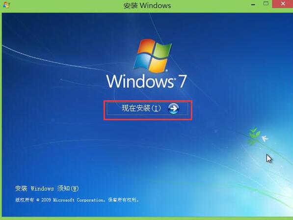 win7系统