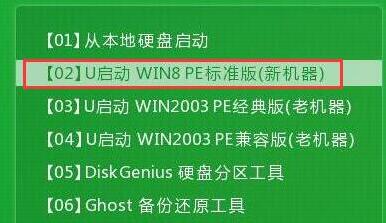 win8pe系统
