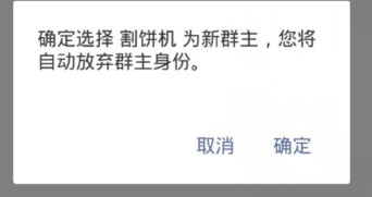 微信群转让