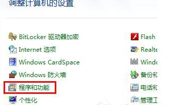 360安全桌面怎么卸载