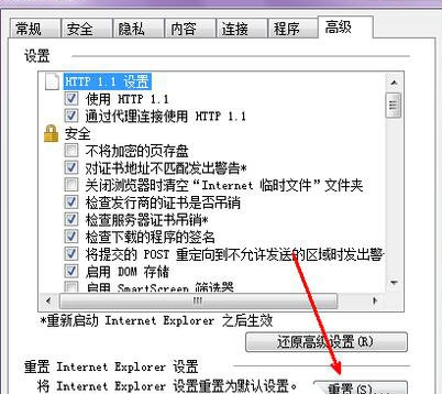 ie8修复
