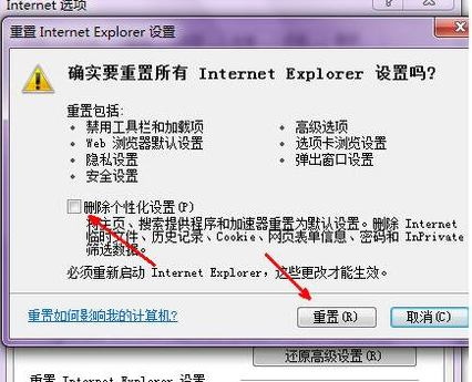 ie8修复