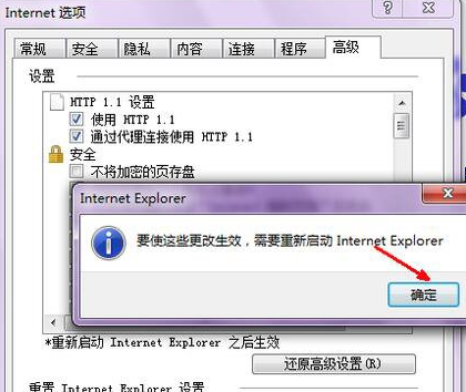ie8修复