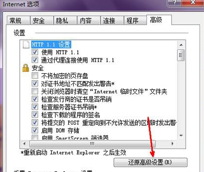 ie8修复
