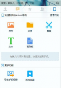 qq应用管理器在哪 如何使用QQ应用管理器添加应用