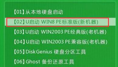 u启动