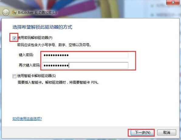 win7系统优盘如何加密码防止别人查看里面的文件的操作方法