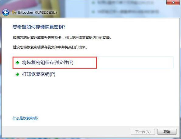 win7系统优盘如何加密码防止别人查看里面的文件的操作方法