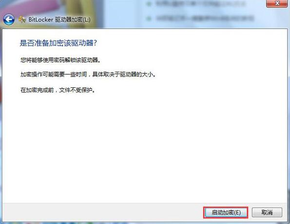 win7系统优盘如何加密码防止别人查看里面的文件的操作方法