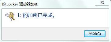 win7系统优盘如何加密码防止别人查看里面的文件的操作方法