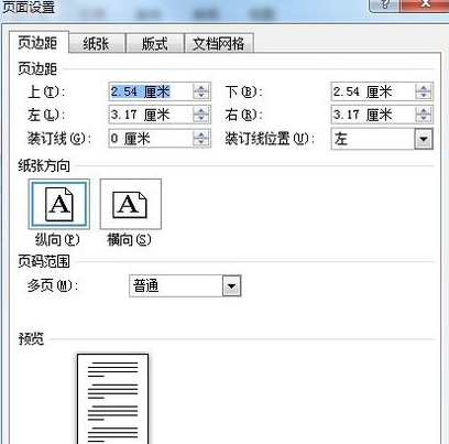 word如何删除空白页