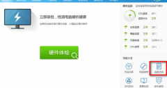 鲁大师如何检查硬盘坏道 鲁大师检测硬盘坏道方法介绍